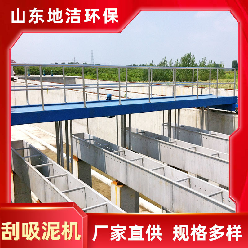 液压往复式池底刮泥机  液压往复吸泥机  中心/周边传动刮泥机