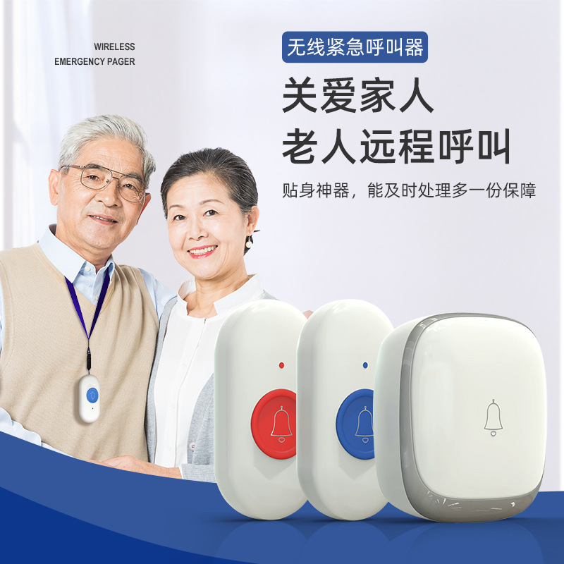 博颖B220家用无线门铃交流数码一拖一呼叫器按键防水音乐闪光门铃