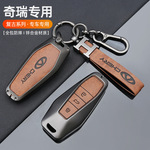 适用奇瑞ICAR专用钥匙套03瑞虎8pro7扣5艾瑞泽8欧萌达高档保护套