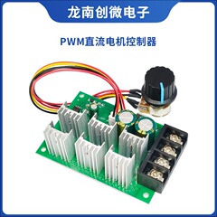 PWM直流モータ調速機40Aハイパワーモータ駆動12V24V36V48Vモータドライバ