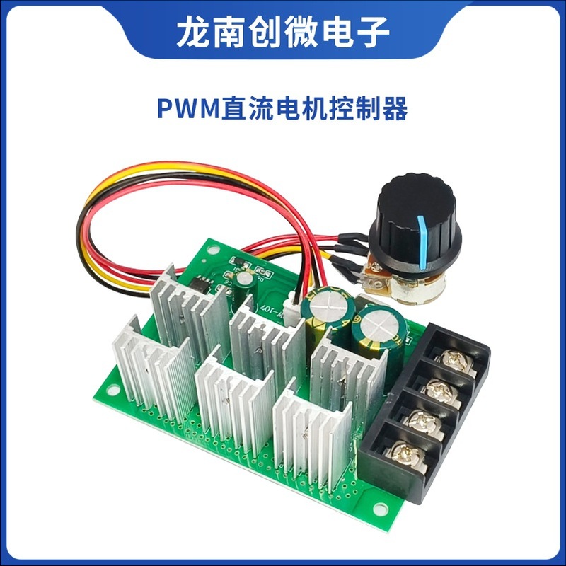 PWM直流モータ調速機40Aハイパワーモータ駆動12V24V36V48Vモータドライバ|undefined