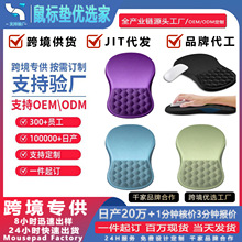 人体工学鼠标垫腕托带按摩设计电脑笔记本办公专用平板新款护腕垫