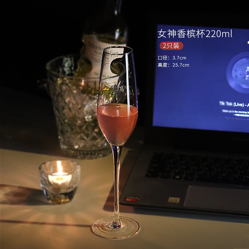香槟杯高颜值玻璃高脚杯鸡尾酒葡萄酒家用水晶杯子微醺套装酒杯|undefined