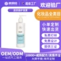 跨境留香持久定制护发素