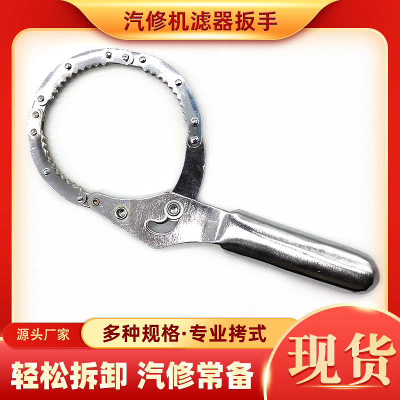 机滤皮带链条拆卸工具机油滤芯扳手机油格滤清器拆装扳手