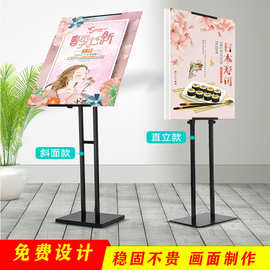 KT板展架 挂画架 可调节指示展架 KT板展示架 海报支架 斜角展架