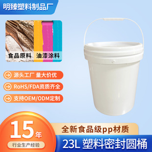 �S�����l23L������Ͱ�T��������īͰ�Ӻ���bͰ23kg������ʯ��Ͱ