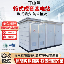 10KV�Wʽ��ʽ׃����׃�վ630/800/1250KVA����Դ���վ���35KV