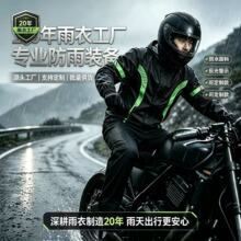 摩托车骑行雨衣雨裤带鞋套成人分体式外卖钓鱼全身防暴雨雨衣套装