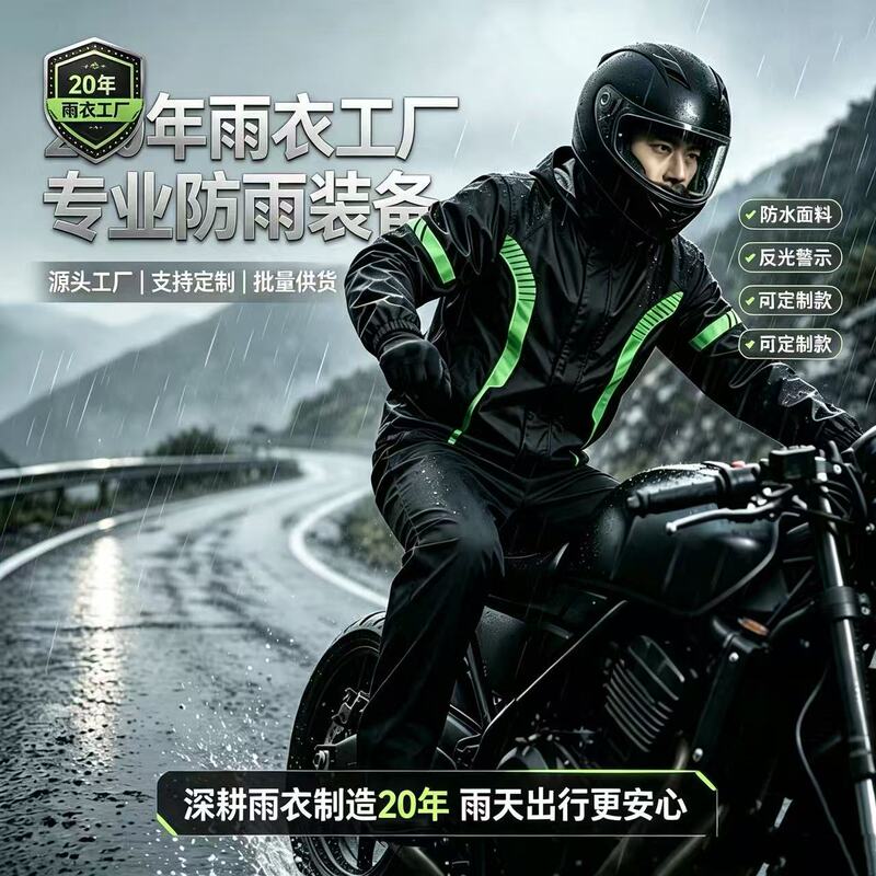 Motorcycle riding raincoat and rain pants with shoe covers, adult two-piece raincoat set for delivery and fishing, full-body rain protection