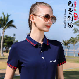夏季定制短袖冰凉感翻领POLO衫企业文化衫厂服印图刺绣字LOGO团体
