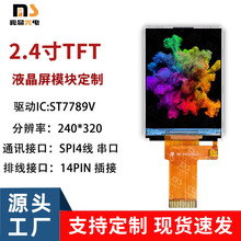 TFTҺ���� 2.4�繤���� 240*320�ֱ���