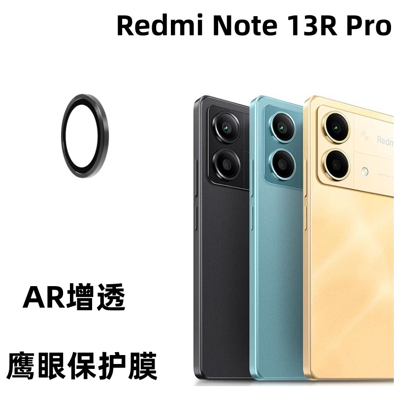 Aplicable a rojo mi note13rpro metal águila ojo lente película teléfono móvil cámara trasera dividida águila ojo película protectora