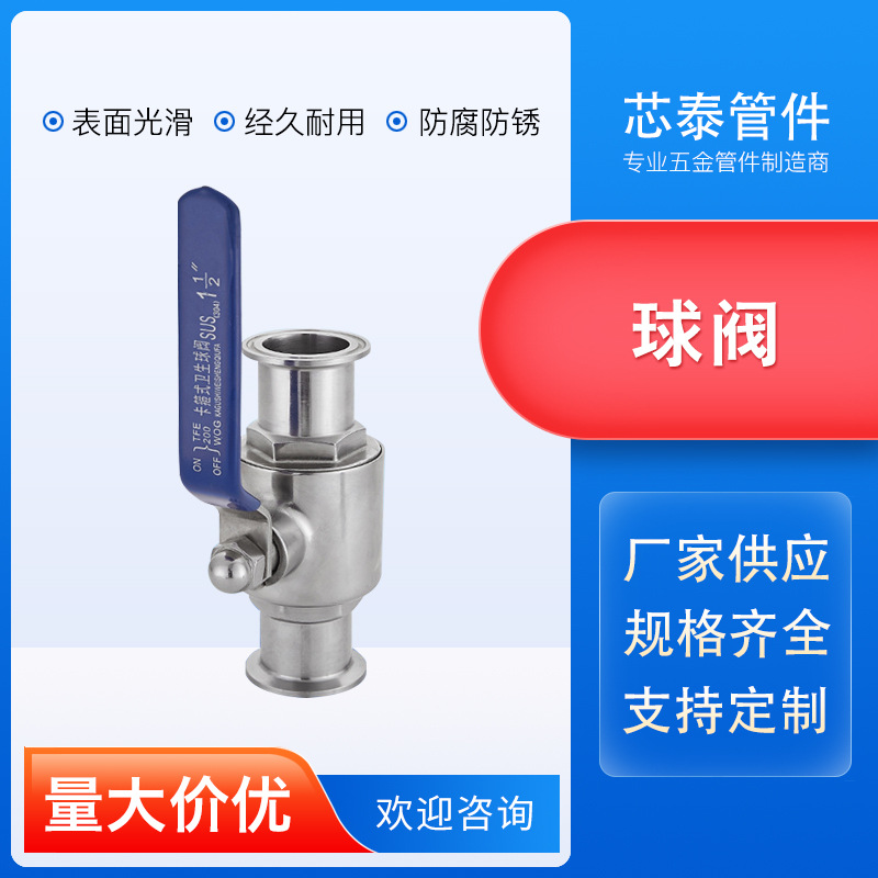 304不锈钢球阀 食品级直通球阀手动抛光卡箍连接卫生级快装球阀