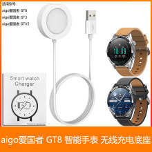适用aigo爱国者 Watch GT8 GT3 GTV2 无线充电底座 充电器 充电线