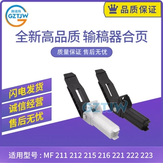 适用佳能211 212 215 216 223 225 226 227 229 244 249稿台支架