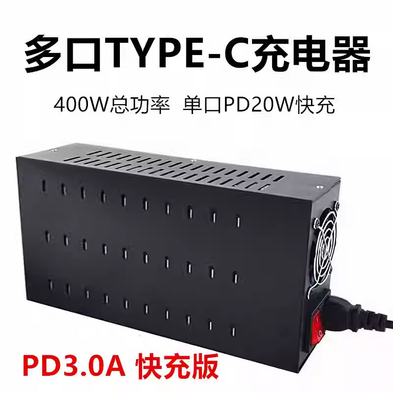 Mobile Phone Studio Charger 400W High Power 20/30 Port Typec Switch Socket Pd3.0A Fast Charging Plug Mobile Phone Studio Charger 400W High Power 20/30 Port Typec Switch Socket Pd3.0A Fast Charging Plug