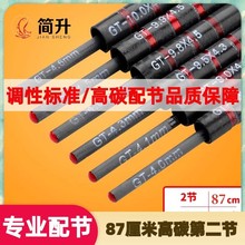 鱼竿配节二节87厘米高碳台钓竿稍节 大物配节黑坑超硬配节前1-2节