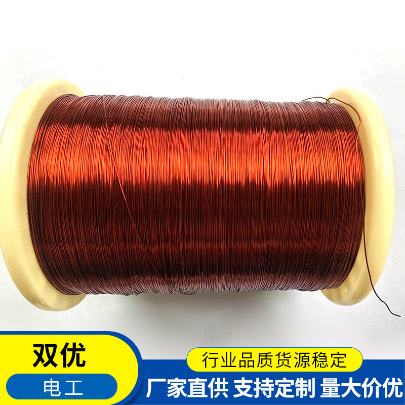 漆包铜线 高温漆包铜线 QZY180度高温漆包线 0.11mm-4.0mm 厂家