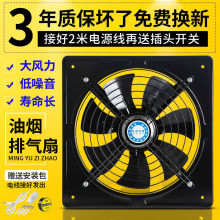 排气扇抽油烟机排风扇换气扇厨房家用强力油烟大功率窗式排烟抽风