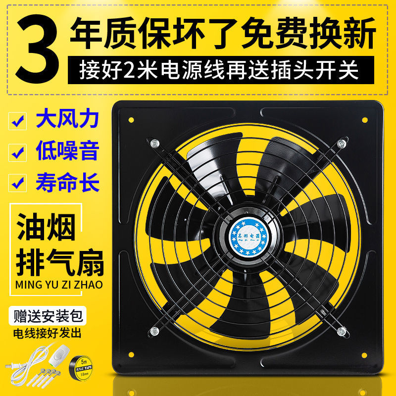 排气扇抽油烟机排风扇换气扇厨房家用强力油烟大功率窗式排烟抽风