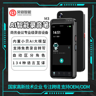 M3 Ai Smart Recorder Student Class Professional Recorder Recording to Text Meeting Minutes Translator