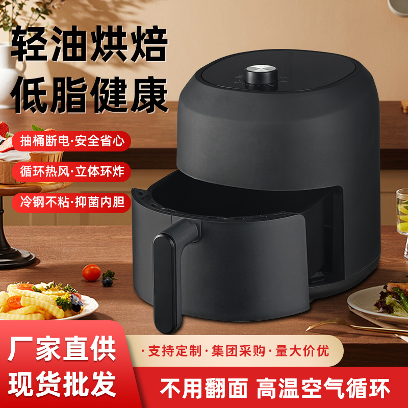 Single-Knob Large-Capacity Air Fryer, Household All-In-One Machine, Multi-Functional Smart Oven, French Fries Electric Fryer, No Oil Fumes