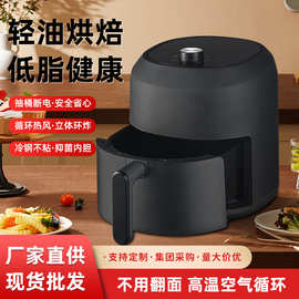 单旋钮大容量空气炸锅家用一体机多功能智能烤箱薯条电炸锅无油烟