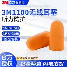 3M1100������������˯�X���ê������b�����ӏ��̈́ڱ����o���޶���