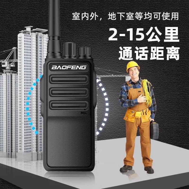 Baofeng alta potencia intercomunicación BF - 888SPLUS equipo de comunicación inalámbrica civil sitio de construcción propiedad hotel mano