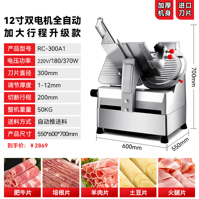 Máquina cortadora automática FEST Restaurante de olla caliente comercial Máquina cortadora de carne de cordero Máquina cortadora de carne