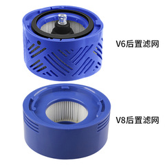 Wanchuang adapts to Dyson vacuum cleaner accessories filter element V6V7V8V10slimV11v12 front and rear filter