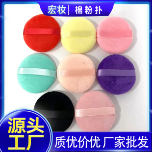 Flocking powder puff fixed makeup scattered round row powder air cushion powder cake dense powder puff suede dry makeup powder puff short velvet do not eat powder