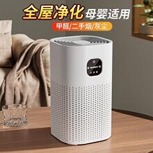 直供空气净化器家用除二手烟除味吸猫空气消毒机负离子去甲醛净化