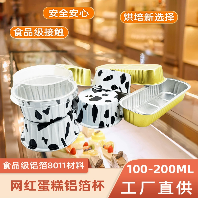 Специальная коробка из алюминиевой фольги для фритюрницы, многоразовая чашка для пудинга в духовке, держатель для чашки для торта, одноразовая миска из оловянной фольги