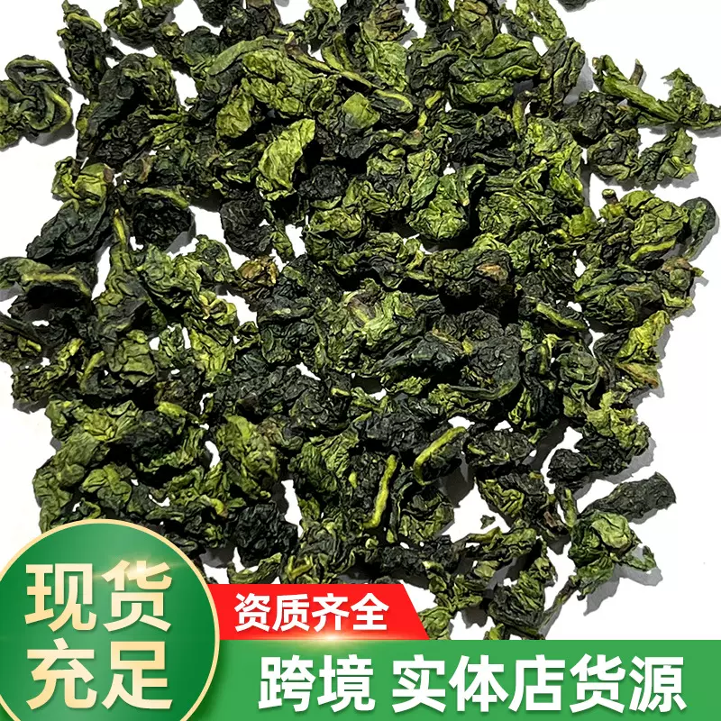 秋季福建高山乌龙茶铁观音清香型茶叶加工安溪散茶铁观实体货源