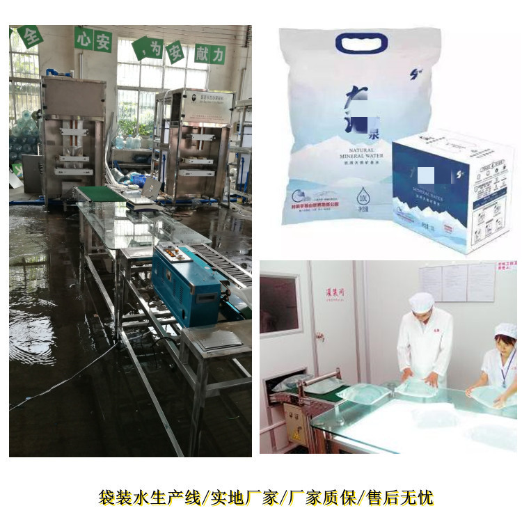 袋装水灌装机10L灌装袋装水设备袋装水灌装线小袋饮用水灌装线