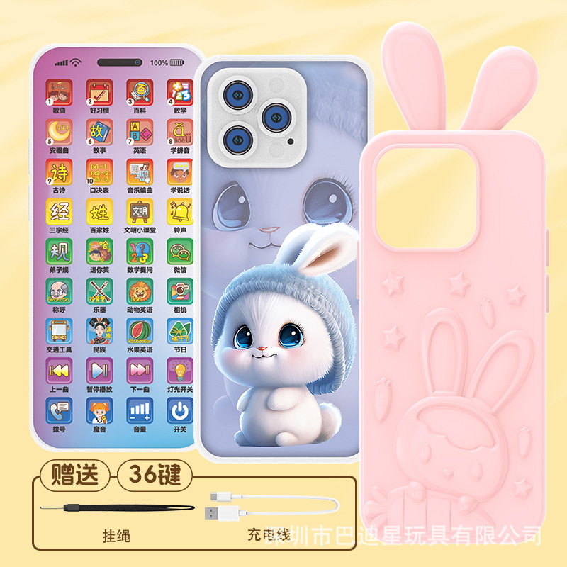 Blue white rabbit standard version [36 keys + rich content + mobile phone case]