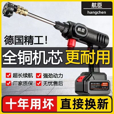 [无线锂电高压洗车机水枪家用充电增压电动刷车抢车用清洗神器一套]