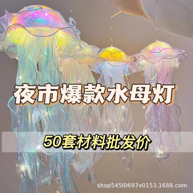 儿童手提灯笼2025新款中秋节diy材料包古风卡通花灯发光宫灯挂饰|undefined