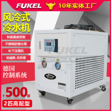厂家工业冷水机风冷式冷水机注塑水冷机降温制冷设备冷油机冷却机