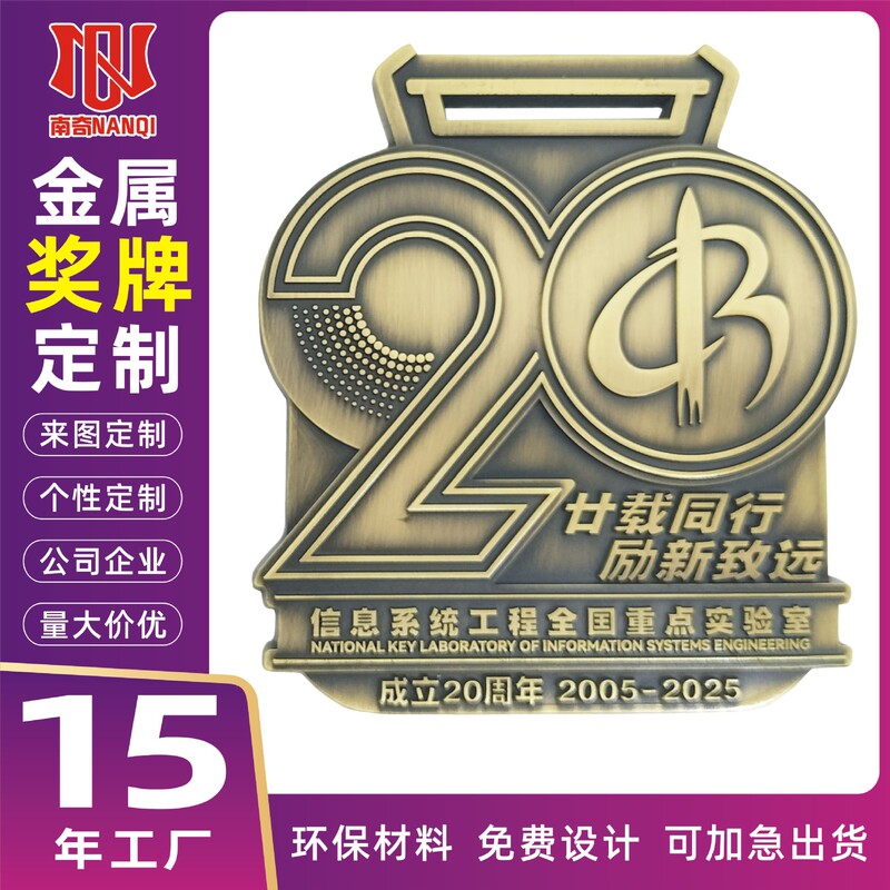 Customized Metal Medals for Corporate and School Sports Events, Gold, Silver, and Bronze Badges, Antique Bronze, Antique Red Copper, Antique Tin Badges, Custom-Made