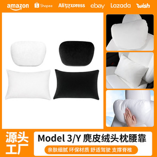 Suitable for Tesla Headrest and Lumbar Support Modelly3 Suede Headrest Lumbar Support Neck Protection Memory Foam Modification Accessories