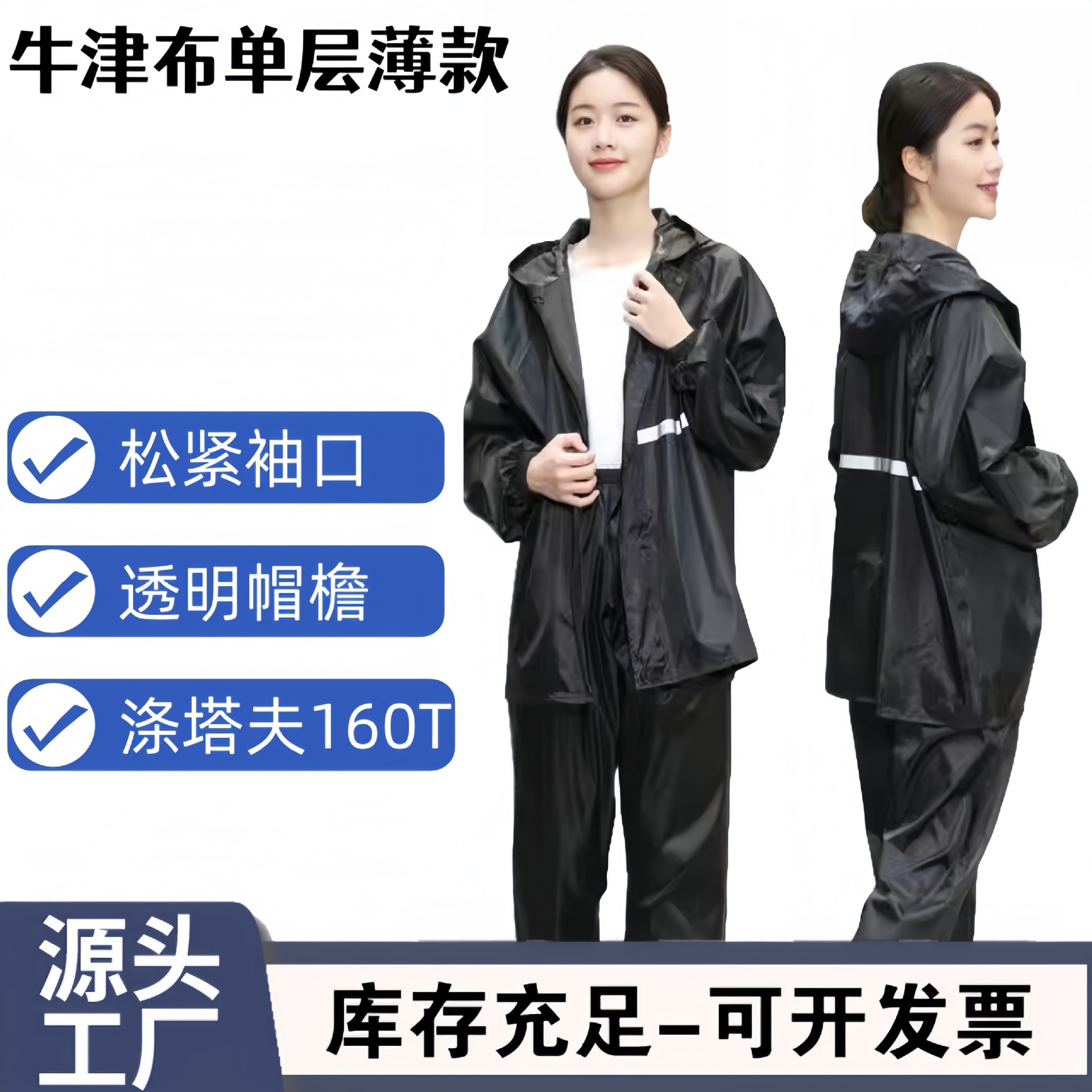 Impermeable, traje de pantalón de lluvia, tela Oxford, seguro laboral dividido, venta al por mayor, automóvil eléctrico, motocicleta, comida para llevar, impermeable reflectante para exteriores