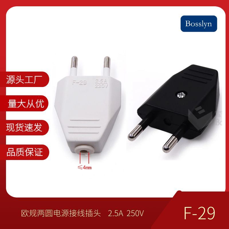 畅销巴西秘鲁智利等国欧规双脚圆形电源插头 CE认证现货欧规插头