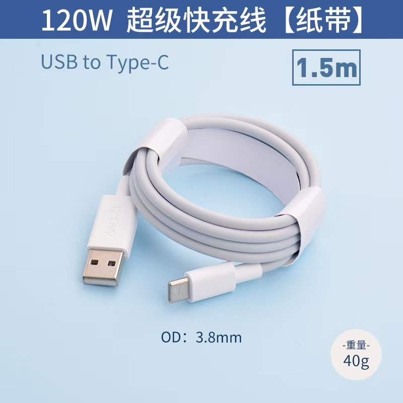 120W cable de datos de carga rápida para vivo 90Pro cable de carga súper rápida iRun78910 cable de carga al por mayor