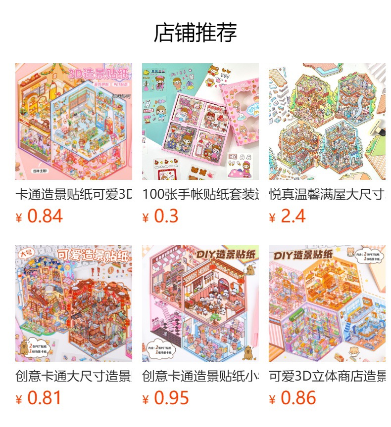 预览状态下无法点击,发布后,可点击跳转到对应的商品页面