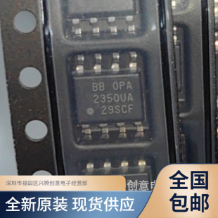 OPA2350UA OPA2350 �p�\��Ŵ���ICоƬ ԭ�b���u �NƬSOP8���b