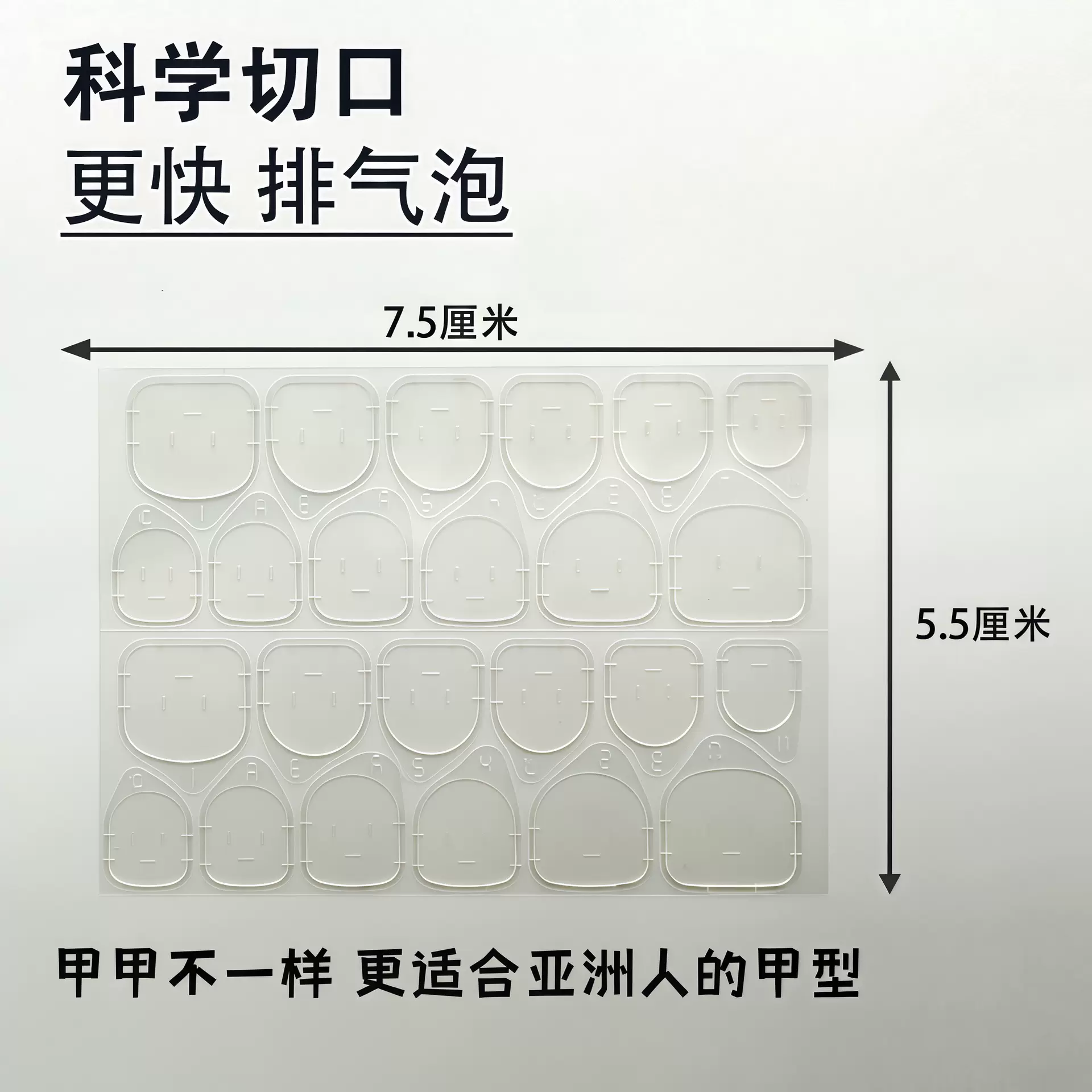 源头厂家新版常规6083浅黄穿戴甲果冻胶超薄高粘防水双面胶美甲贴