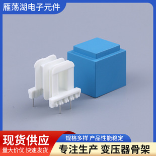 8*15 transformer skeleton vertical pin skeleton electronic transformer skeleton pin transformer skeleton